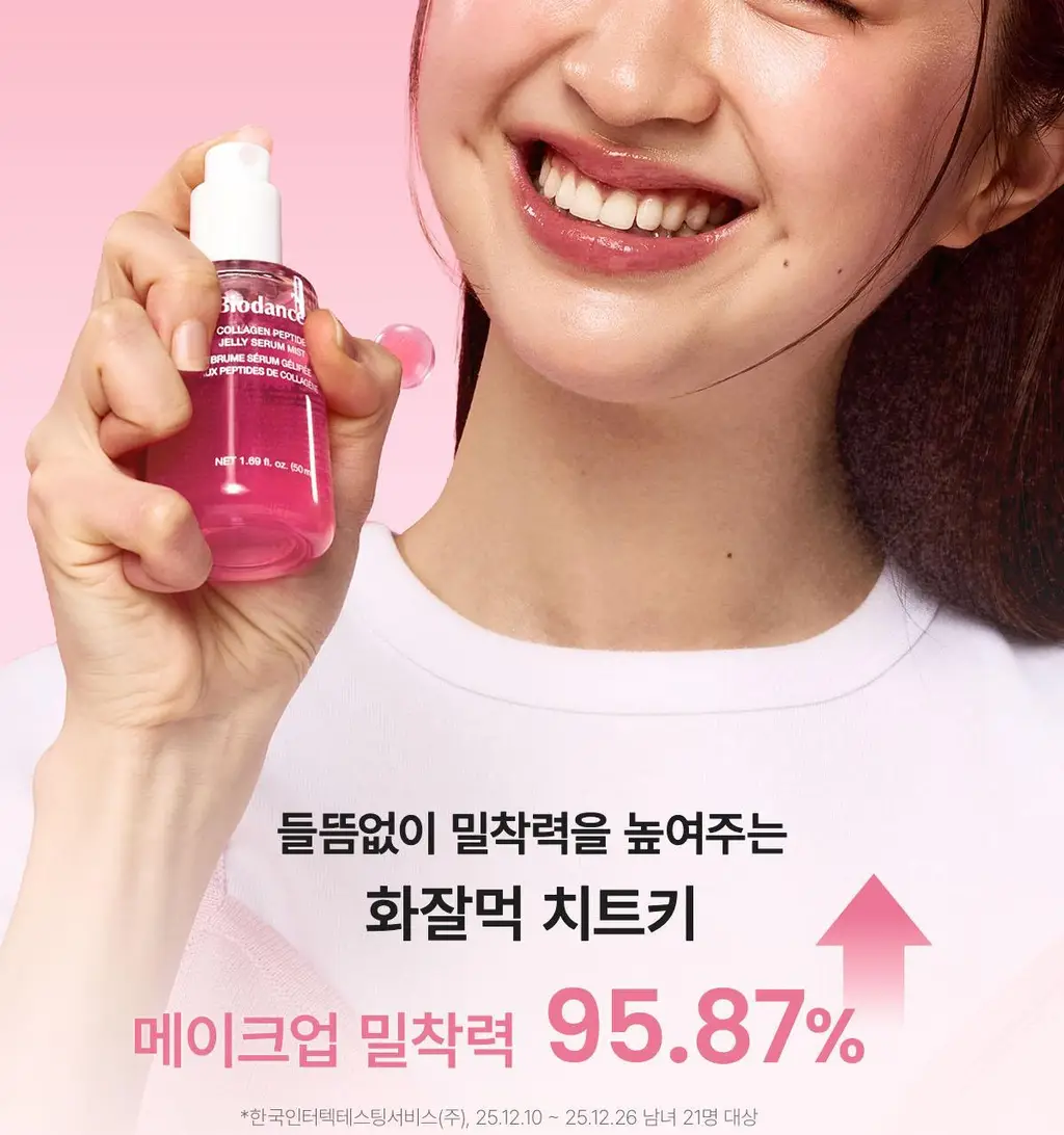 [NEW/단독선런칭] 바이오던스 콜라겐 펩타이드 젤리 세럼 미스트 50ml 상세페이지 25